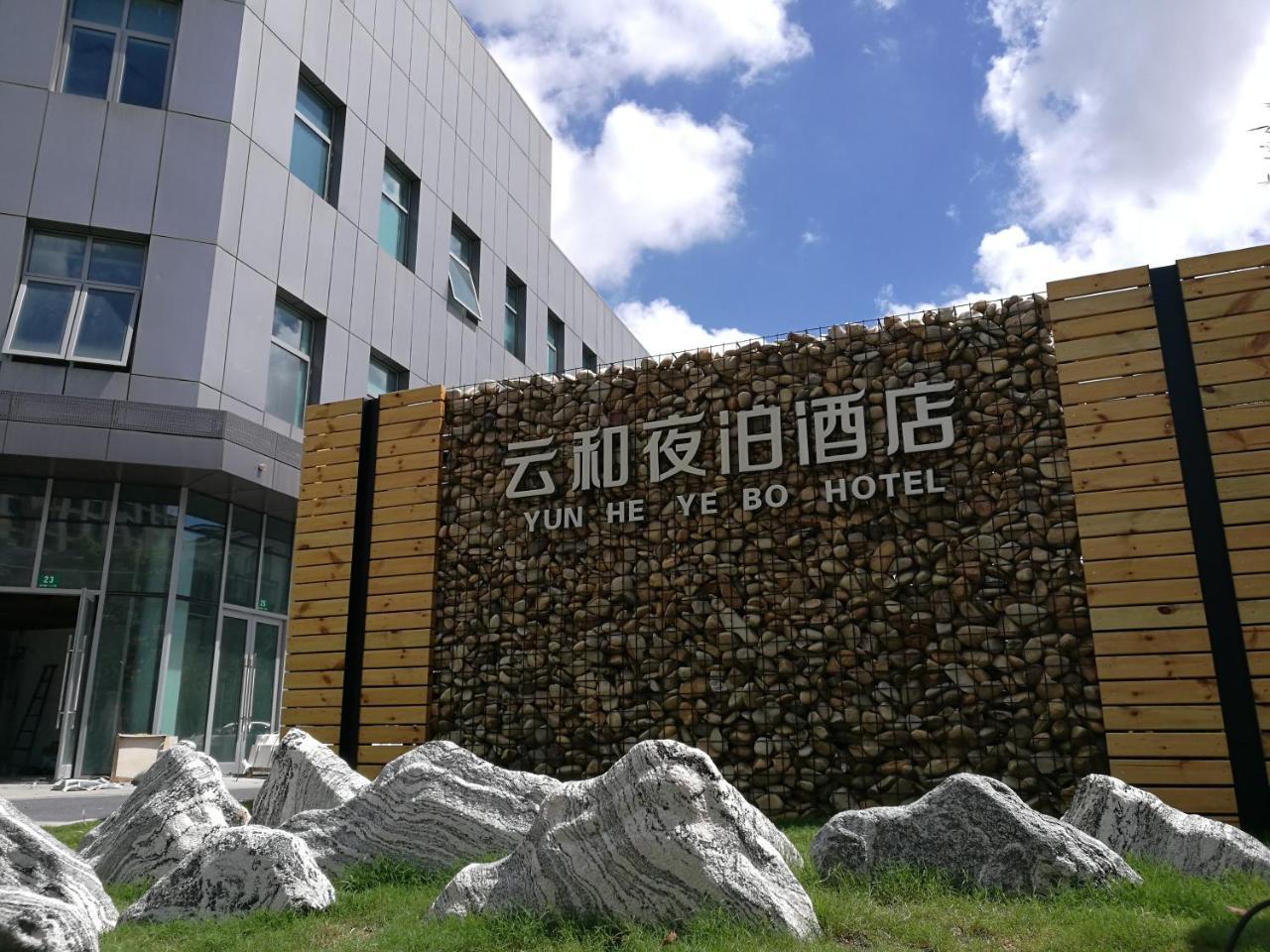 Yunhe Yebo Hotel Shanghai Exterior photo